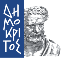 λογότυπο Δημόκριτος